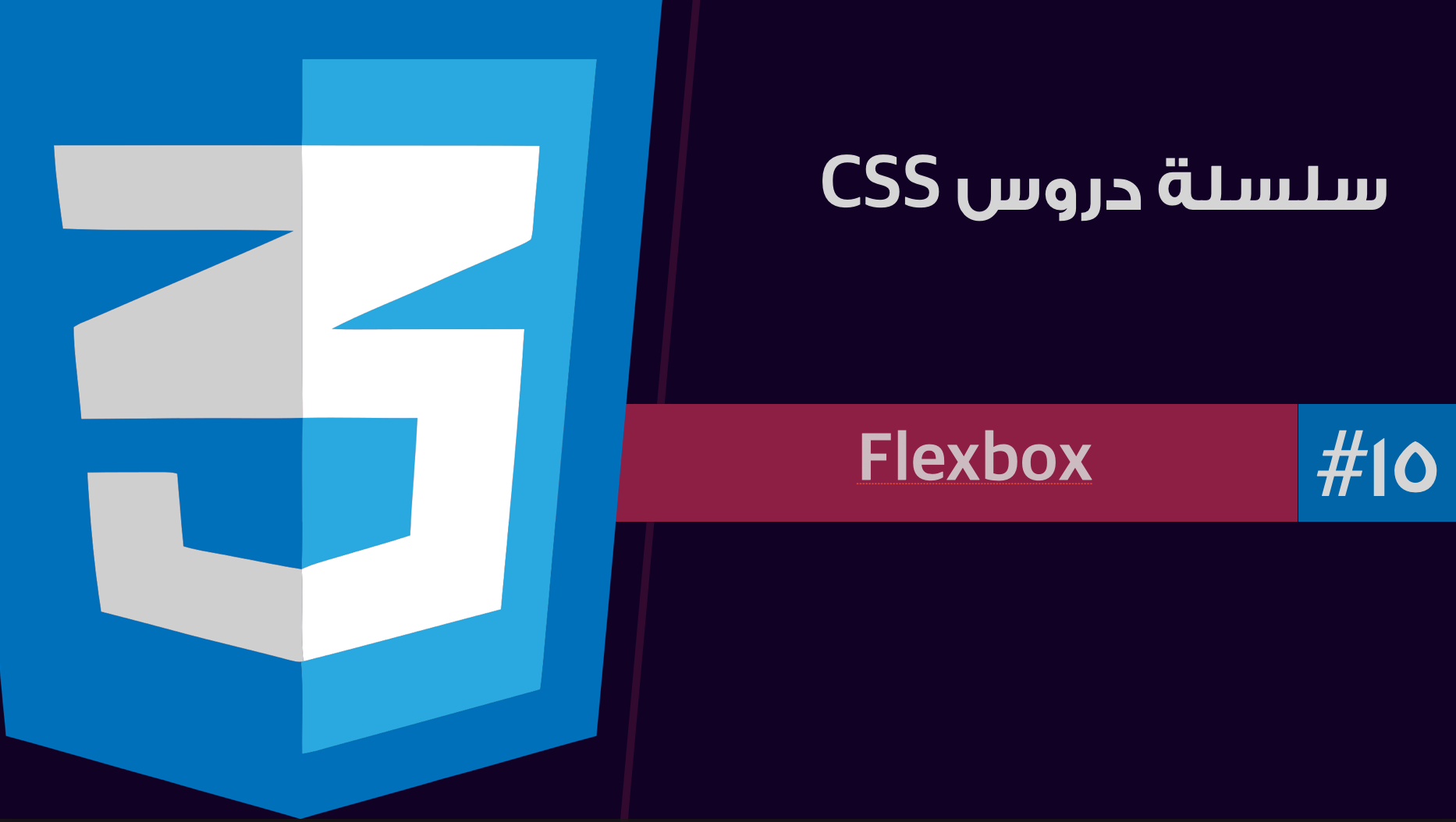 final css project